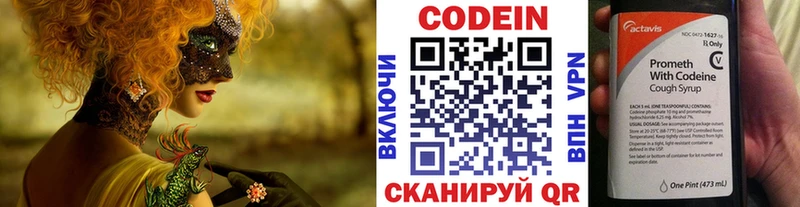 Кодеин Purple Drank  где продают наркотики  Жигулёвск 