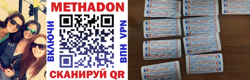 где купить наркотик  Жигулёвск  МЕТАДОН кристалл 