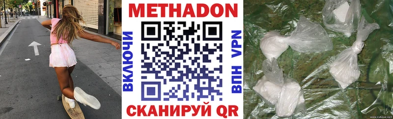 Метадон белоснежный Жигулёвск